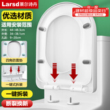 莱尔诗丹（Larsd）马桶盖通用U型加厚坐便器盖子配件老式快拆马桶圈坐厕座便盖U08