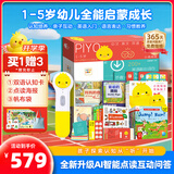 PIYO PEN小鸡球球AI点读笔32Gwifi版1-5岁幼儿全能早教机男孩女孩生日礼物