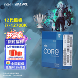 英特尔（Intel）酷睿12代i3 i5 i7 i9系列12400F 12490F 12600KF 12900KF CPU 台式机处理器 盒装CPU 12代i7-12700K 盒装【12核20线程】