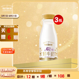 每日鲜语A2β-酪蛋白鲜牛奶250ml*3定期购定期配送到家
