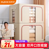 佳帮手收纳箱布艺衣服衣物被子衣柜整理储物箱百纳箱收纳盒子 66L2只装
