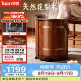 泰昌（Taicn）花梨木实木足浴桶泡脚桶52cm自动加热按摩杀菌防漏电洗脚桶【教师节礼物】三伏天暴汗养生