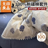 无印良品全棉贝壳绣床上四件套 1.5米床笠款纯棉被套200*230cm