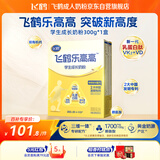 飞鹤乐高高学生成长奶粉300g赖氨酸双有机钙高钙青少年6-15岁营养粉