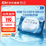 博士伦硅水凝胶隐形眼镜高透氧奥澈月抛3片装750度 军训透气隐形