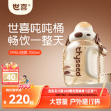 世喜吨吨桶儿童水杯1-3岁直饮吸管杯tritan户外大宝宝700ml幼儿园学生