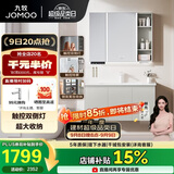 九牧（JOMOO）超大收纳智能浴室柜陶瓷一体盆洗脸盆柜冷灰色100A2741