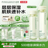 泊美鲜纯珍萃保湿水乳舒缓干燥刺痛呵护红敏滋润型开学礼物男女