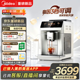 美的（Midea）【新升级满配】调因师全自动咖啡机新品冷热双萃研磨一体机家用意式浓缩奶泡彩屏磨豆机MA-ACSXE65