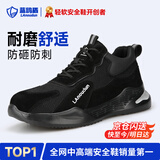 蓝鸥盾劳保鞋男轻便透气防砸钢包头防刺穿安全工作耐磨工地鞋2132S 40