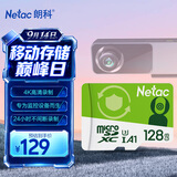朗科（Netac）128GB TF（MicroSD）存储卡 A1 U3 V30 4K  行车记录仪专用监控卡 适用360海康凌度盯盯拍等