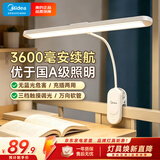 美的（Midea）矩形夹子灯学生学习家用宿舍护眼阅读灯卧室床头灯LED充电小台灯