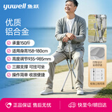 鱼跃（yuwell）拐杖出行老人专用拐杖凳可折叠防滑可拄可坐可伸缩YU872