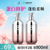 jemarose新西兰8分钟8+minute鱼子酱洗发水告别细软塌蓬松洗发膏400ml*2