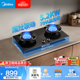 美的（Midea）【天然气】燃气灶 家用5.2kW猛火灶台嵌两用 70%热效率 可调节底盘 JZT-A8