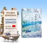 学生读史记 历史人物的品格故事青少年塑造品格启迪智慧