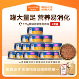 麦富迪猫罐头 红肉猫罐头猫咪零食成幼猫补水亮毛吞拿鱼鸡肉170g*24罐