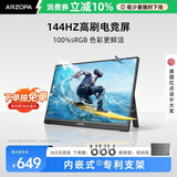 ARZOPA阿卓帕小卓16.1英寸144HZ 高色域便携显示器 IPS屏 笔记本电脑手机副屏Switch Ps4/5显示屏曜石黑