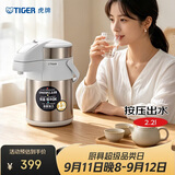 虎牌（TIGER）保温壶气压式双层不锈钢真空热水瓶MAA-A22C-XW  2.2L 珍珠白