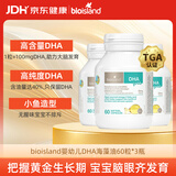 Bio Island佰澳朗德 婴幼儿童DHA海藻油胶囊 60粒*3瓶 澳洲进口