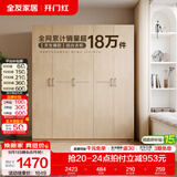 全友（QUANU）家居现代简约风成品大衣柜顶柜组合家具家用卧室分段式衣橱柜子 【白橡木色】1.86m五门衣柜 多规格灵活组合+科学分区收纳