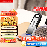 闪迪（SanDisk）64GB U盘 CZ73 安全加密 数据恢复 学习电脑办公投标 小巧便携 车载 大容量金属优盘