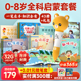 贝灵开放式点读笔1-3-6岁全科万能幼儿小蝌蚪通用早教英语学习机玩具 0-8岁全科启蒙-标准版32G