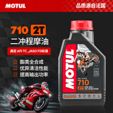 摩特（MOTUL）2T摩托车全合成机油710二冲程摩托车机油 动力伞摩托艇无人机航模