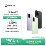 一加 Ace 6T 性能旗舰新选择 第五代骁龙 8 芯片 165Hz 超高刷电竞屏 大内存性价比 AI手机 国家补贴 电光紫 12GB+256GB