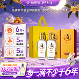 毛铺草本白酒 苦荞酒高度 金荞50度500ml*2瓶高碳版 含礼袋中秋送礼