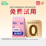舒比奇（Suitsky）【敏感肌首选】英氏敏感肌纸尿裤试用装S码6片尿不湿夏季超薄尿裤