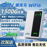 潮芙鸟2026款随身wifi6可移动免插卡4G无线路由器全屋覆盖便携光纤网络无线网全国通用5Ghz网络产品 【WIFI6丨8000毫安竖屏充电款】光纤网速