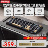 京东京造JZ990ProV2三模键盘鎏金黑摩卡轴游戏电竞办公无线蓝牙有线机械键盘独立数字区8K连接音量旋钮