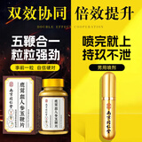 南京同仁堂延时喷雾男士延迟时间喷剂持久不射早泄龟头敏感用手过度成人用品 【套餐加强】可搭男人房事特硬药金枪持久不倒情趣用品 补肾壮阳射精快久插专用增大增长增粗变硬