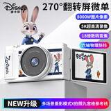 迪士尼（Disney）翻转屏数码相机学生党6轴防抖入门微单拍照旅游专用CCD平替生日礼物 Z6朱迪