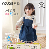幼歌（YOUGE）婴幼儿甜美百搭外穿牛仔背带裙女童2026新款宽松裙子潮 牛仔蓝 110 cm