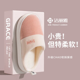 洁丽雅（Grace）棉拖鞋男士秋冬季室内防臭防滑居家保暖厚底踩屎感拖鞋男款冬天