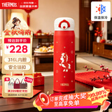 膳魔师儿童保温杯学生直饮水杯马年限定款男女士水壶500mL 红
