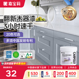 嘉宝莉（CARPOLY）水性木器漆翻新白漆实木旧木门木柜改色家具油漆涂料多彩清漆自刷 冰川灰【质感改色】送工具 1KG刷4-5平米（送工具）