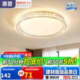 惠普轻奢风led普瑞护眼吸顶灯卧室灯欧式水晶灯中山灯具臻之光