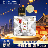 牛栏山二锅头酒 43度 倍儿牛 清香风格 白酒 43%vol 128mL 1瓶