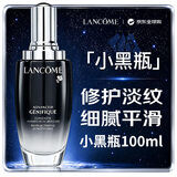 兰蔻（LANCOME）小黑瓶精华肌底液第二代维稳修护100ml抗皱紧致生日礼物女护肤品