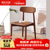 源氏木语实木餐椅简约现代白蜡木靠背椅软包休闲椅北欧餐厅椅子家用
