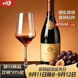 青苹果钢化玻璃红酒杯400ml*6只 坚固耐摔玻璃高脚杯洋酒杯红白葡萄酒杯