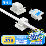 开博尔 3M亚克力背胶自粘电线固定器理线器桌面线扣线卡子固线夹 充电线固定座 收纳固定扣  50个装