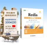 Redis数据库从入门到实践 Redis入门指南使用手册redis设计与实现redis深度历险Redis实战redis开发与运维详解 数据库设计redis核心原理与实践redis lua书籍教程