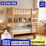 奈高（NAIGAO）双层床松木床简约宿舍床儿童床组合实木上下铺公寓床原木色