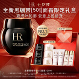 赫莲娜HR新黑绷带面霜100ml抗皱保湿护肤品化妆品礼盒生日礼物送女友