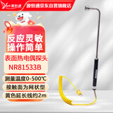 源恒通（YHT）500度K型表面热电偶探头NR81533B弯头L型温度表模具固体测温探头