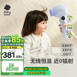 babycare儿童吹风机新生婴儿宝宝专用电吹风无线吹屁屁负离子柔风鸢尾紫